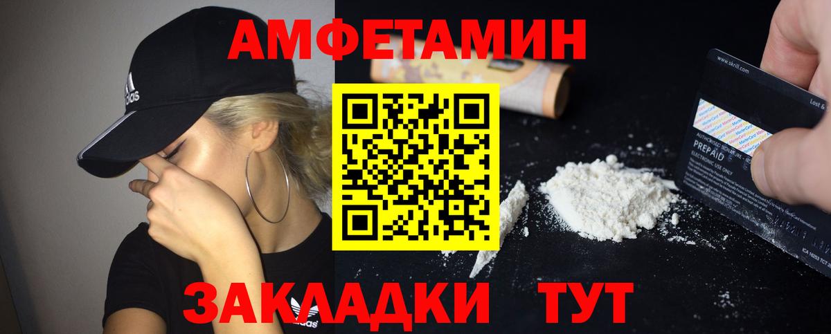 АМФЕТАМИН Premium  Вход с VPN  Радужный 
