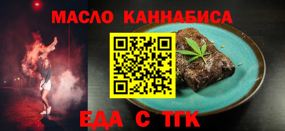 Canna-Cookies конопля  Вход с VPN  Радужный 