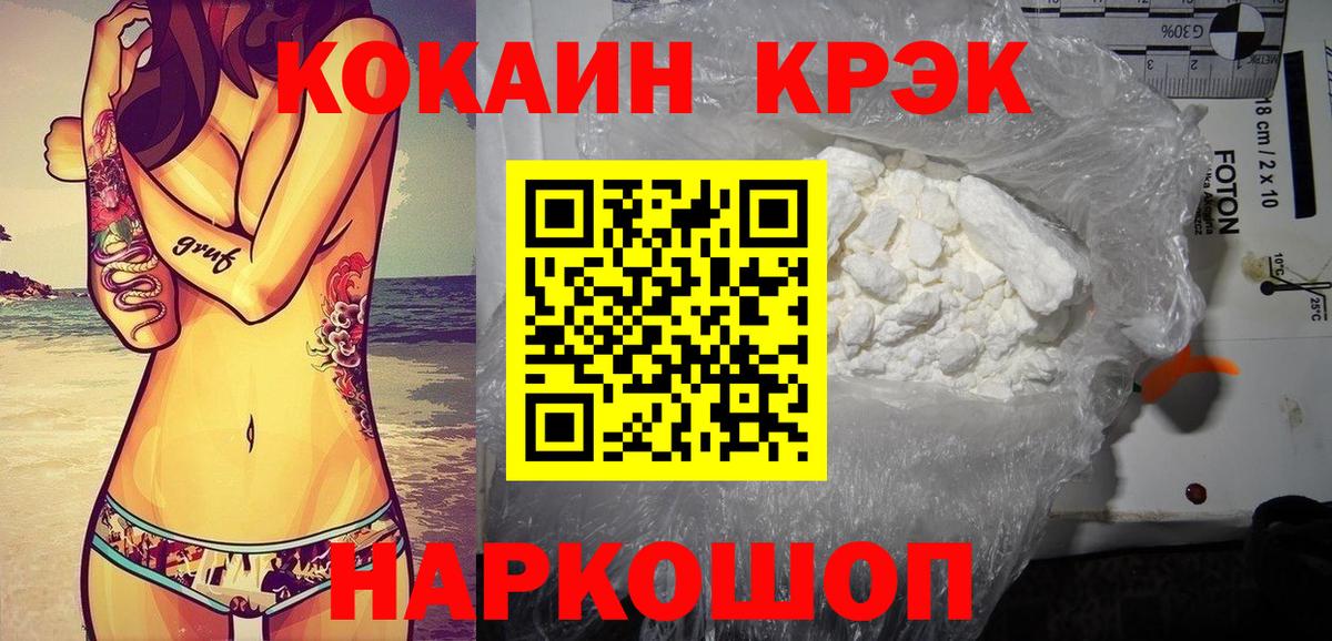Cocaine Колумбийский  Cocaine Перу  Радужный  COCAIN  Вход с VPN 