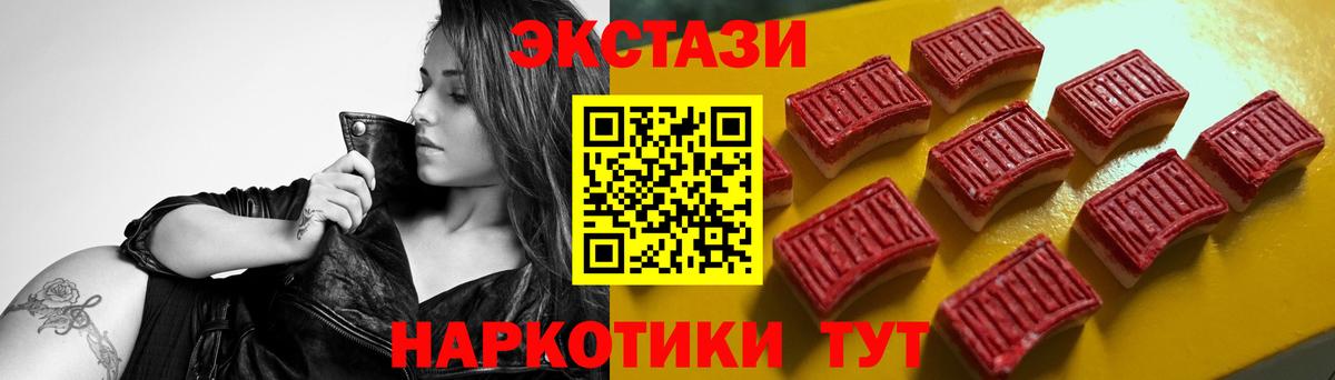Радужный  ЭКСТАЗИ диски  Вход с VPN  ЭКСТАЗИ XTC 