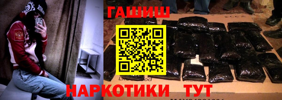 ГАШ Premium  Гашиш Ice-O-Lator  Радужный  Вход с VPN 