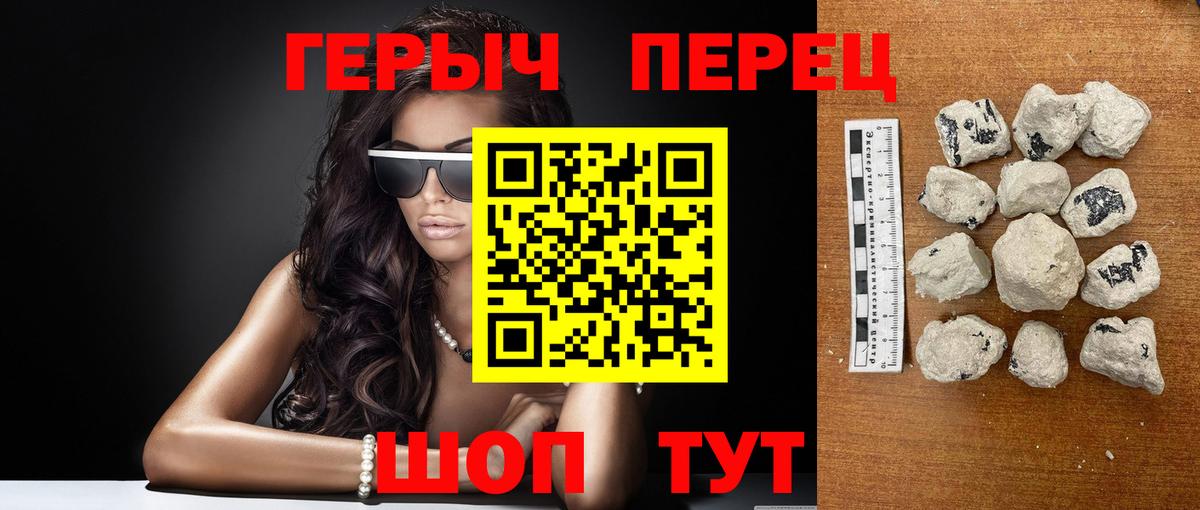 Героин Heroin Радужный