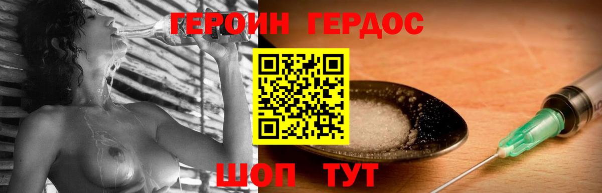 ГЕРОИН гречка  Вход с VPN  Радужный 