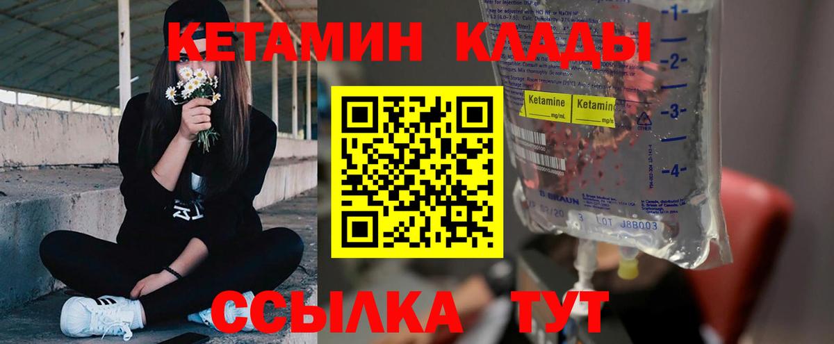 Кетамин VHQ  Кетамин VHQ  Вход с VPN  Радужный 