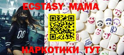 экстази Нальчик