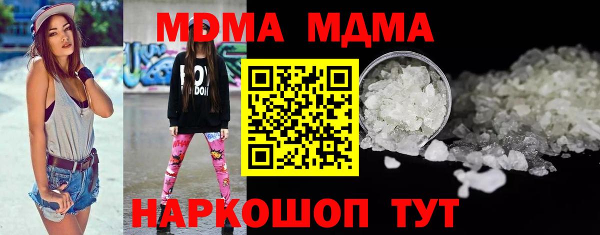 МДМА молли  MDMA молли  Радужный  Вход с VPN 