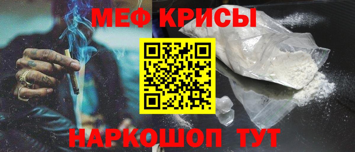 Меф кристаллы Радужный