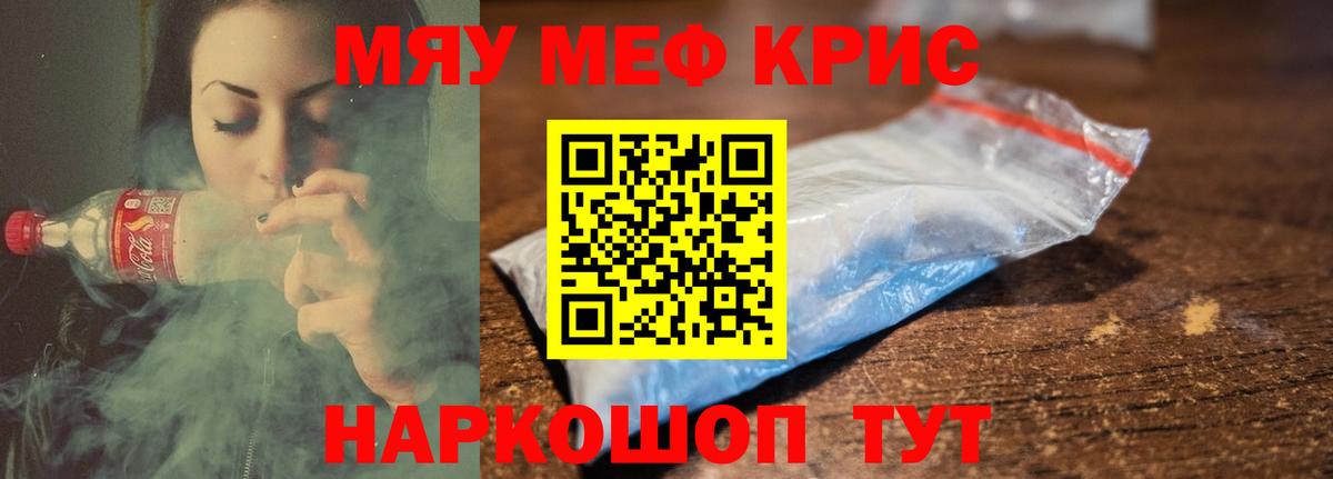 МЕФ кристаллы  Вход с VPN  Радужный    сайт  Мефедрон VHQ  Мефедрон 