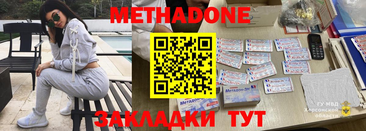 Радужный  Метадон methadone  Вход с VPN 