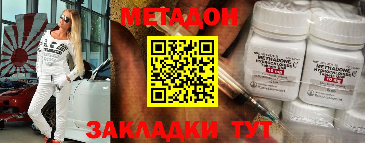 МЕТАДОН VHQ Радужный