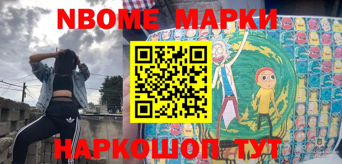 Марки N-bome 1,5мг Радужный