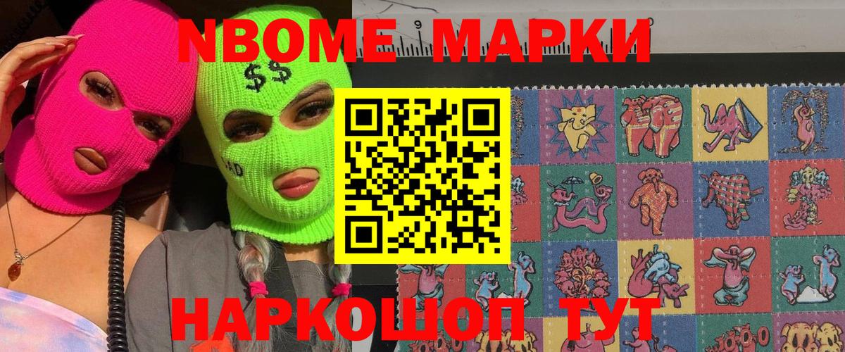 Наркотические марки  Вход с VPN  Радужный  Марки N-bome 1,8мг  Марки N-bome 1,8мг 