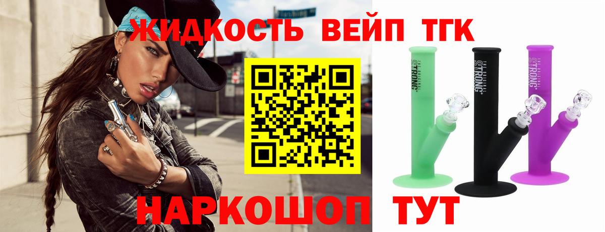 ТГК гашишное масло Радужный